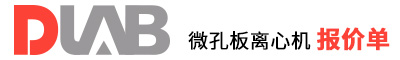2022_大龍興創(chuàng)報價單（微孔板離心機）