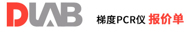 2022_大龍興創(chuàng)報價單（梯度PCR儀）