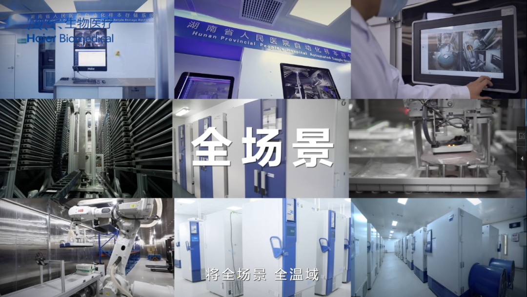 海爾生物智能自動(dòng)化全景全面產(chǎn)業(yè)化落地！