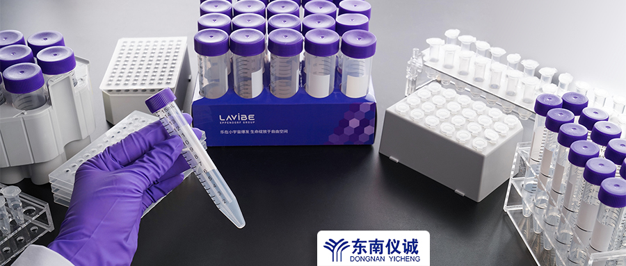 全部61.8元！Eppendorf子品牌Lavibe樂斐耗材特惠，還有滿贈活動