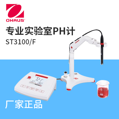奧豪斯-ST3100/F專業(yè)實(shí)驗(yàn)室PH計